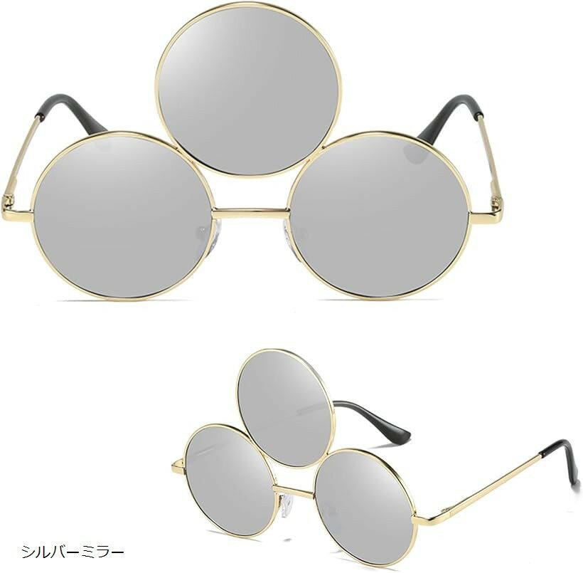 「三つ目サングラスで注目度抜群」イベントやフェス、仮装に最適な三つ目サングラス。金色フレームにシルバーやグリーンのレンズを組み合わせ、存在感抜群のアイテムです。個性的なデザインでSNS映えもばっちり。普段のコーデに取り入れても遊び心を演出で...