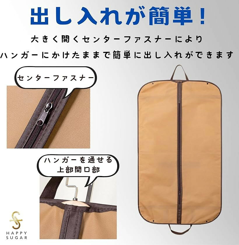 スーツカバー 衣装カバー 衣類カバー 洋服カバー コートカバー 持ち運び 不織布 ガーメントバッグ 礼服 ファスナー 持ち手付き アプリコット_1枚 [3]