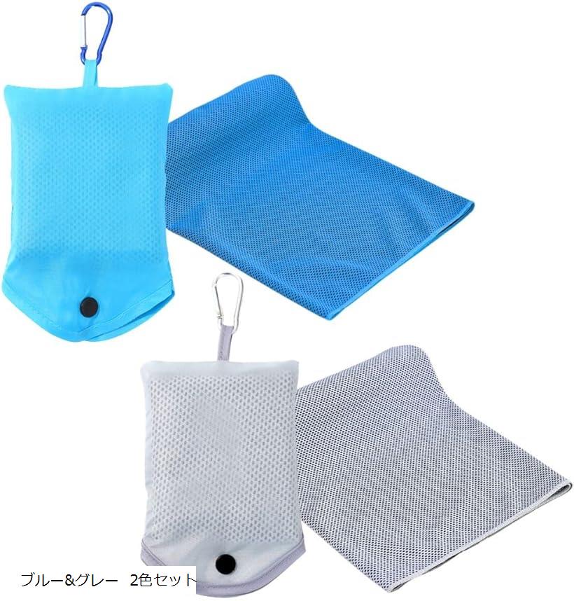 冷感タオル 冷却 クールタオル ひんやり 速乾 軽量 2色セット ケース付 カラビナ付 ピンク＆オレンジ ブルー＆グレー 2色セット