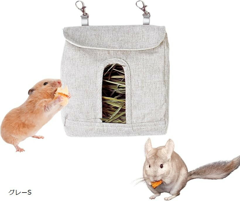 うさぎ エサ入れ チモシー入れ 牧草入れ ウサギ チンチラ フィーダー モルモット テグー 布製 洗える ..