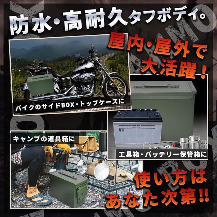 弾薬箱 アンモボックス 工具箱 バッテリー保管箱 アンモ缶 ミリタリー アメリカ 302x156x190 mm 重量約2.7kg 中型錠前モデル L 大型モデル L 大型錠前モデル M（中型モデル） 3