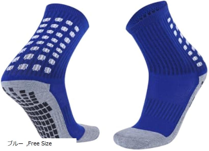 スポーツ ソックス ジュニア 2足 セット サッカー 靴下 すべり止め 底面 ゴムパッド 通気性 伸縮性 メンズ ブラック ホワイト ブルー Free Size