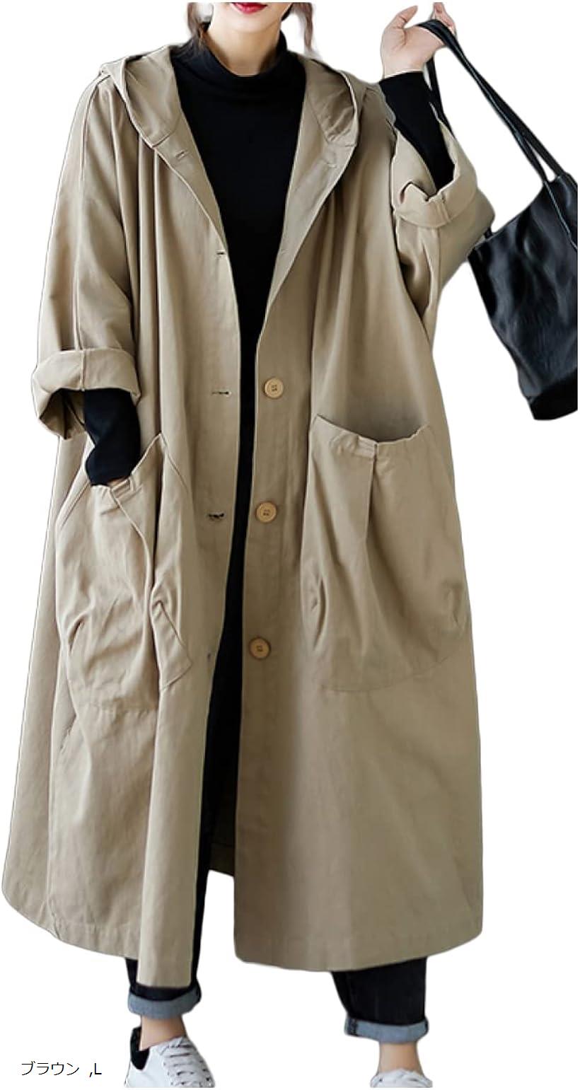 リリー ショコラ ロングコート レディース 春 カジュアル アウター 上着 羽織もの ステンカラー 薄手 ポケット ボタン フード付き シンプル 動きやすい ブラック M ブラウン L