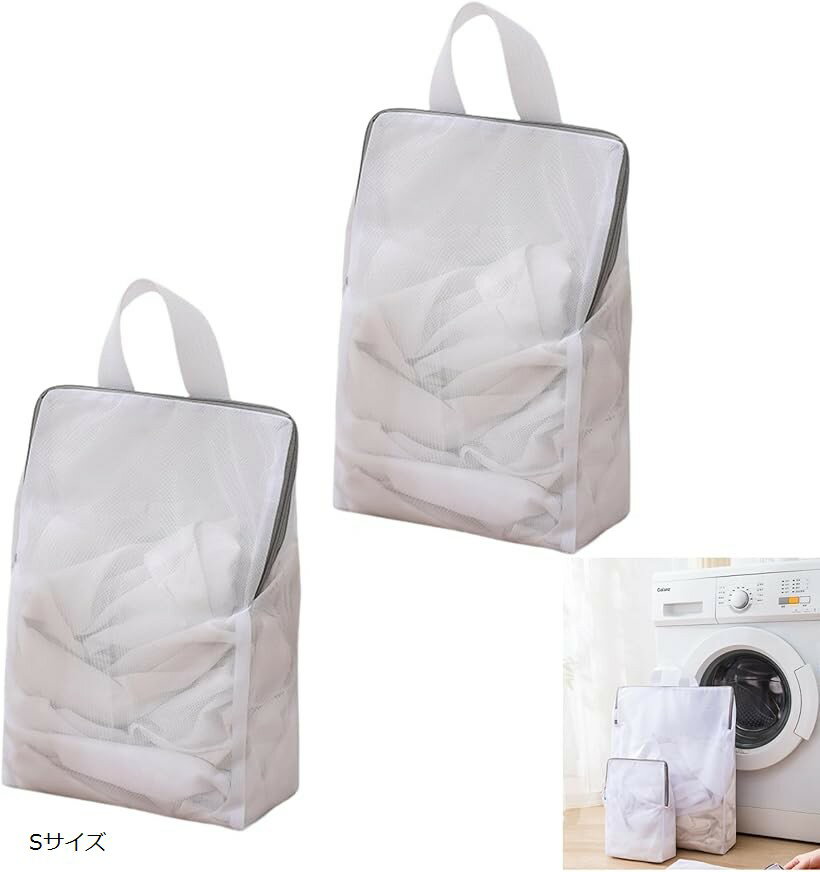 洗濯ネット ランドリーバッグ ランドリーネット 大きめ 細かい メッシュ 手提げ マチあり 型崩れ防止 ..