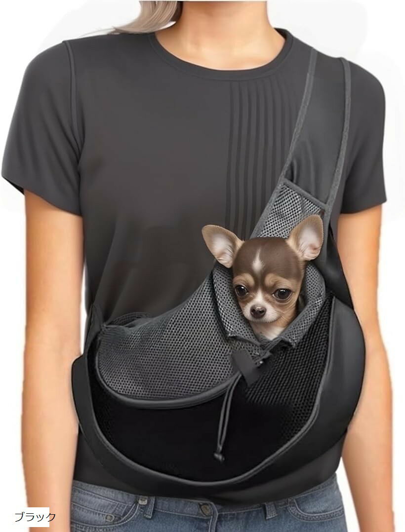 犬 抱っこ紐 ペットスリング メッシュ ドッグバッグ 飛び出し防止 小型犬 ブラック