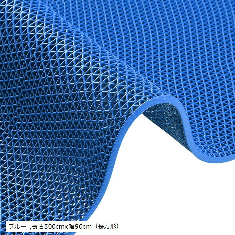 QD-SGMP 滑り止めシート 業務用 滑り止めマット PVC材質 自由カット 介護 キッチンマット 家庭用 ドアマット 屋内 屋外 ブルー 長さ500cmx幅90cm（長方形）