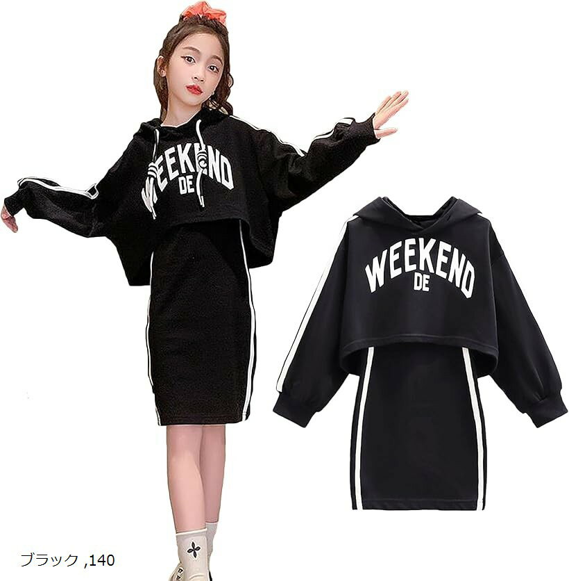韓国子供服 セットアップ ショート丈 パーカー へそ出しパーカー インナー タンクトップ ダンス 130 15..