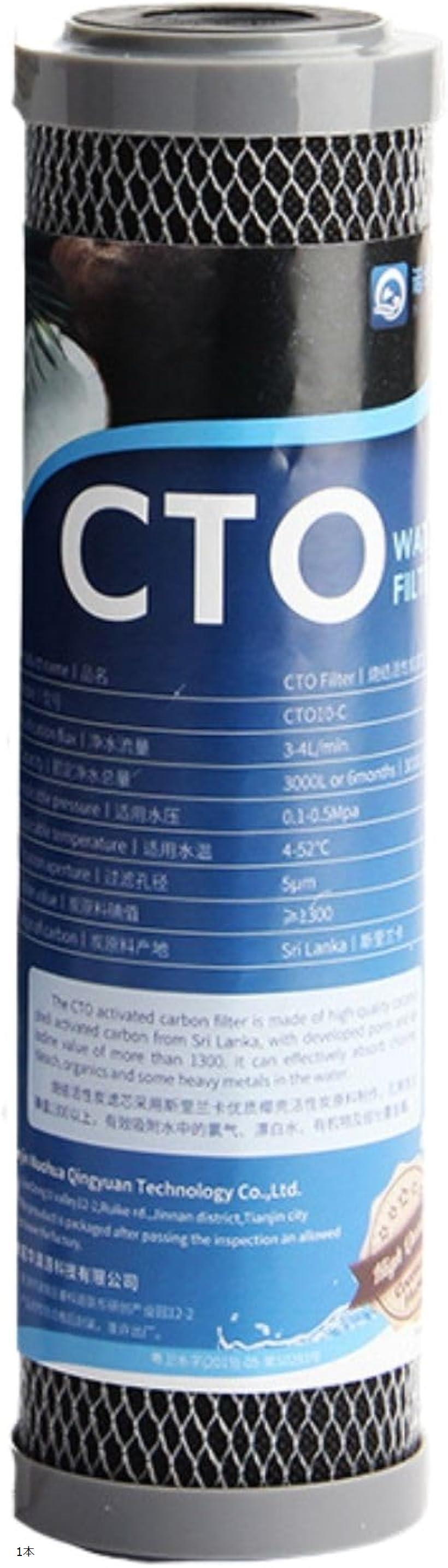 カーボンフィルター カートリッジ アクアリウム 残留塩素 微粒子 除去 熱帯魚 浄水器 10インチ 1本