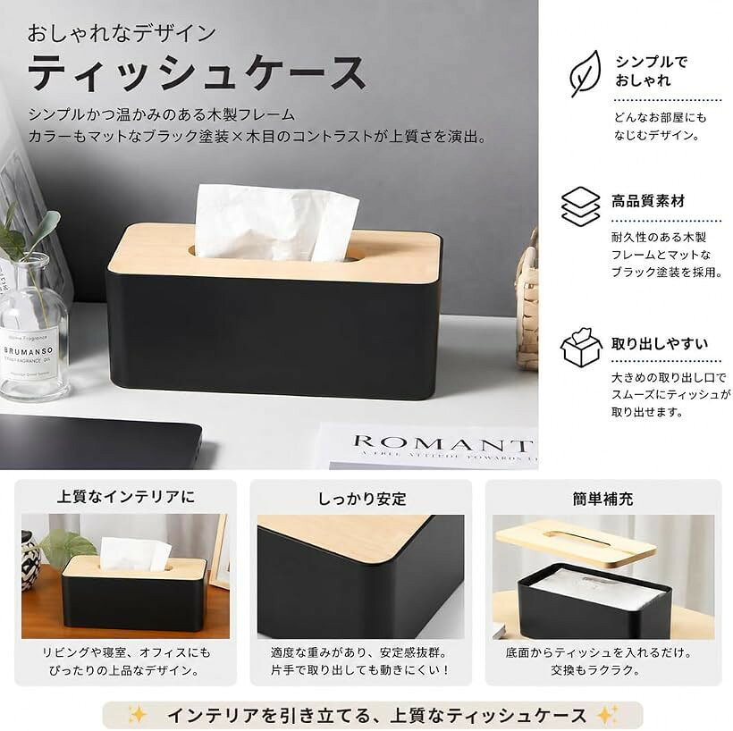ティッシュボックス ケース おしゃれ 木製 ペーパーボックス シンプルなティッシュケース 全サイズのティッシュ対応 [3]