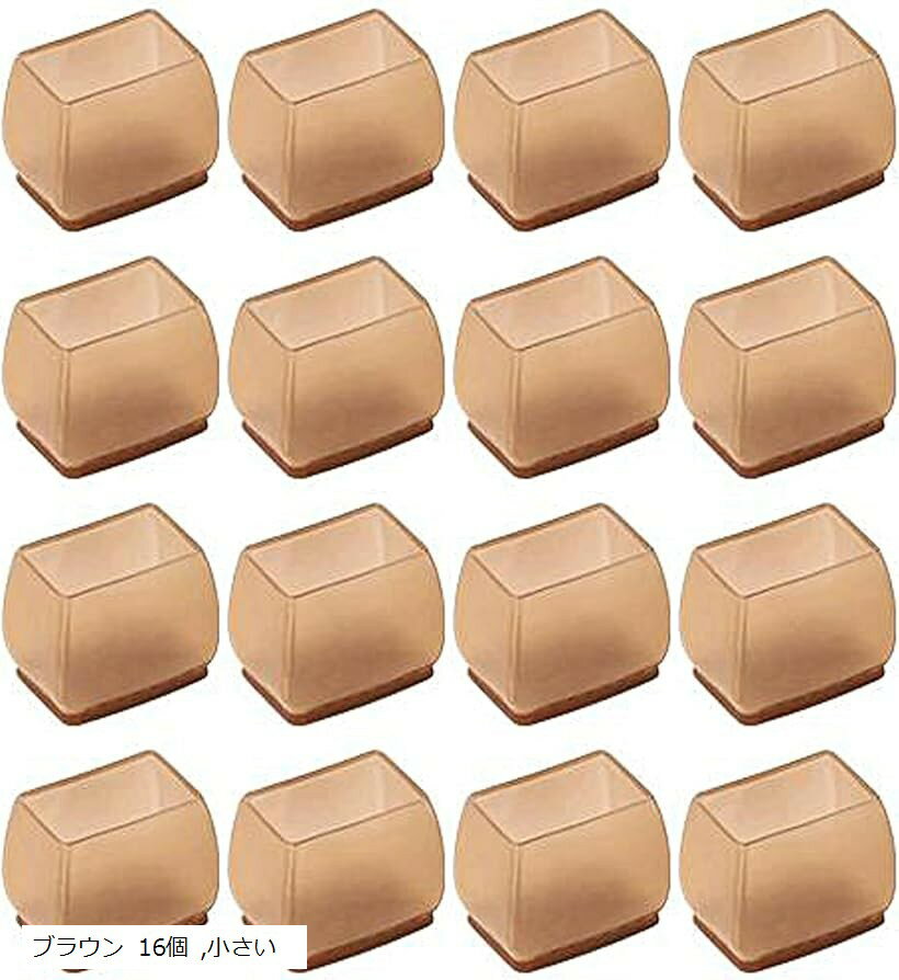 椅子脚カバー シリコン 16個 フェルト 長方形 滑る イス足カバー 透明 椅子脚キャップ クリア 16個 ブ..