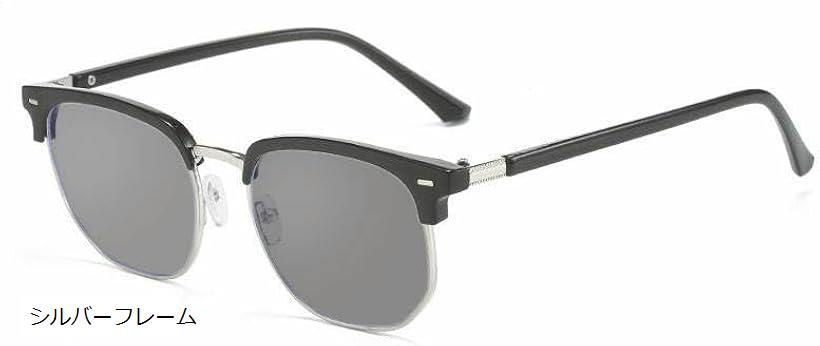 調光サングラス 4点セット 紫外線 UV ブルーライト カット クラシック レトロ サーモント オシャレ 紫外線対策 伊達 眼鏡 メガネ メンズ レディース プ...