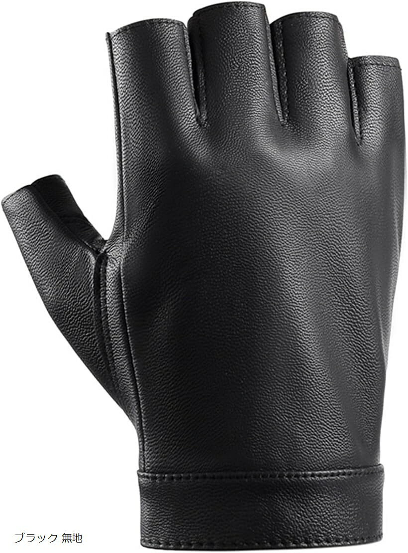 コスプレ 指なし手袋 黒 puレザー シンプル 無地 大きい メンズ ハロウィン ブラック 無地