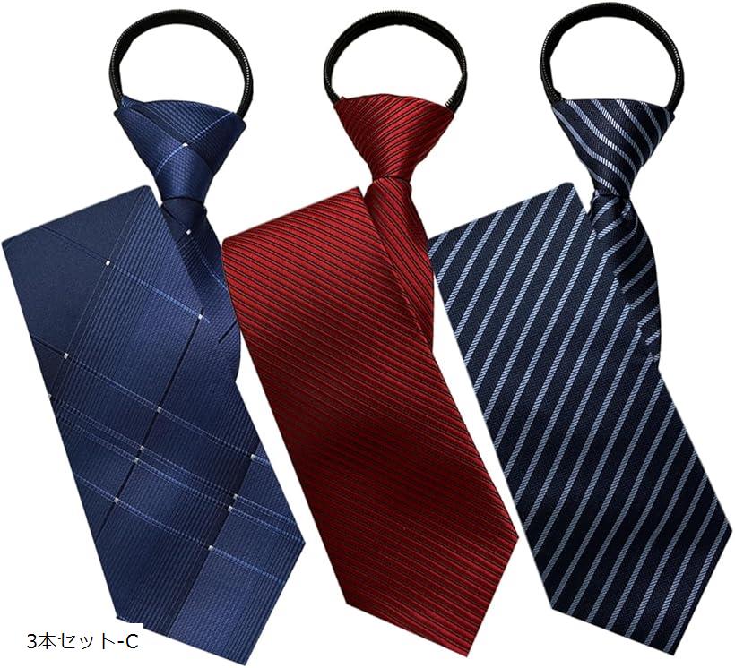ワンタッチネクタイ 3本セット 3本セット-A 3本セット-B 3本セット-C