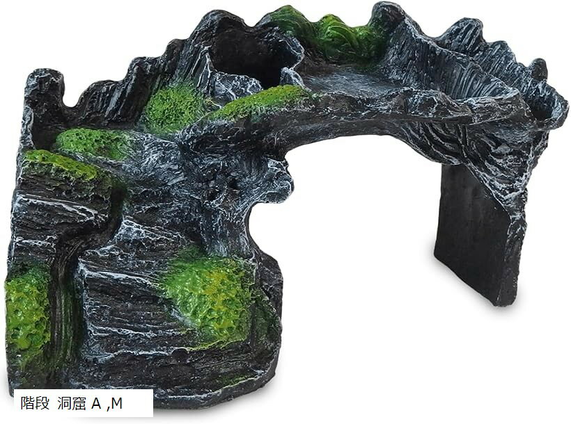 爬虫類 シェルター 隠れ家 壁 テラリウム 洞窟 階段 オブジェ カメ レオパ トカゲ 階段 洞窟 A M