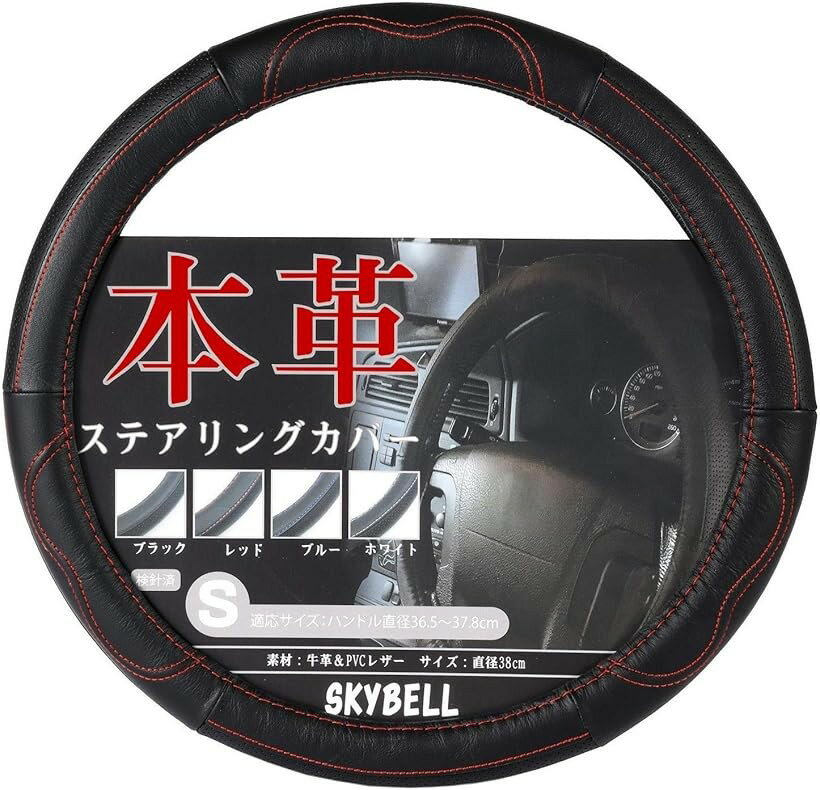 スカイベル ハンドルカバー 軽自動車 sサイズ 本革 普通車 ステアリングカバー レザー (レッドステッチ, S)