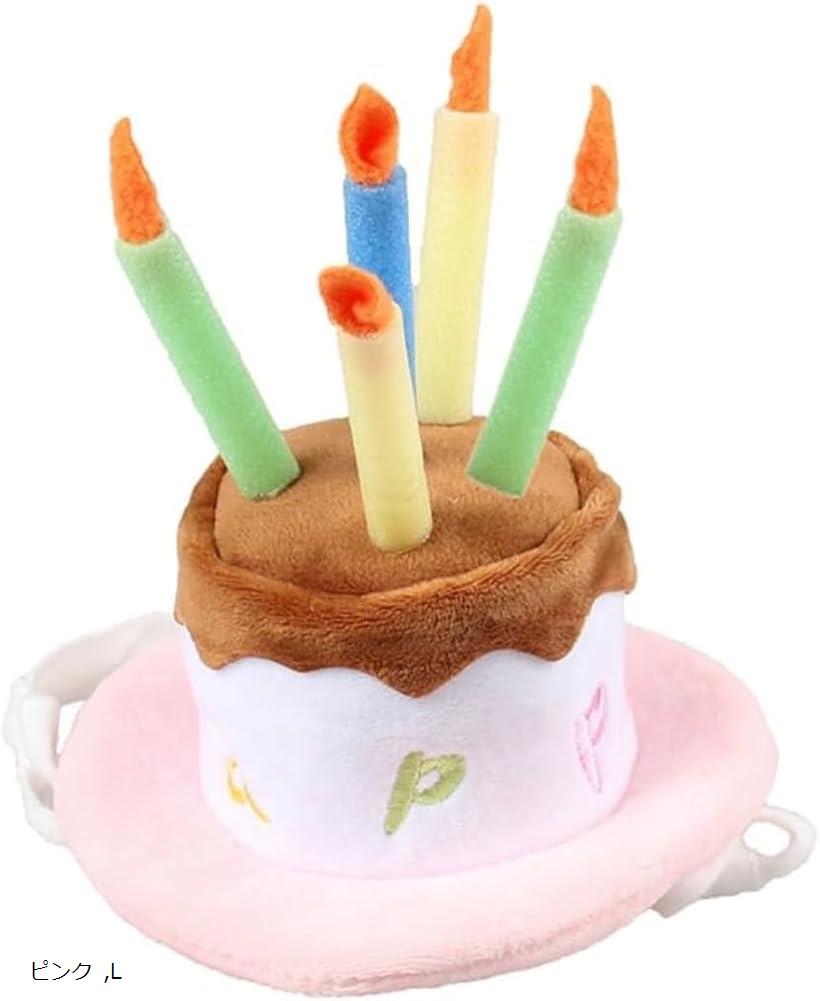 ペット用 誕生日ケーキ 猫犬兼用 帽子 着脱便利 S グリーン ピンク L