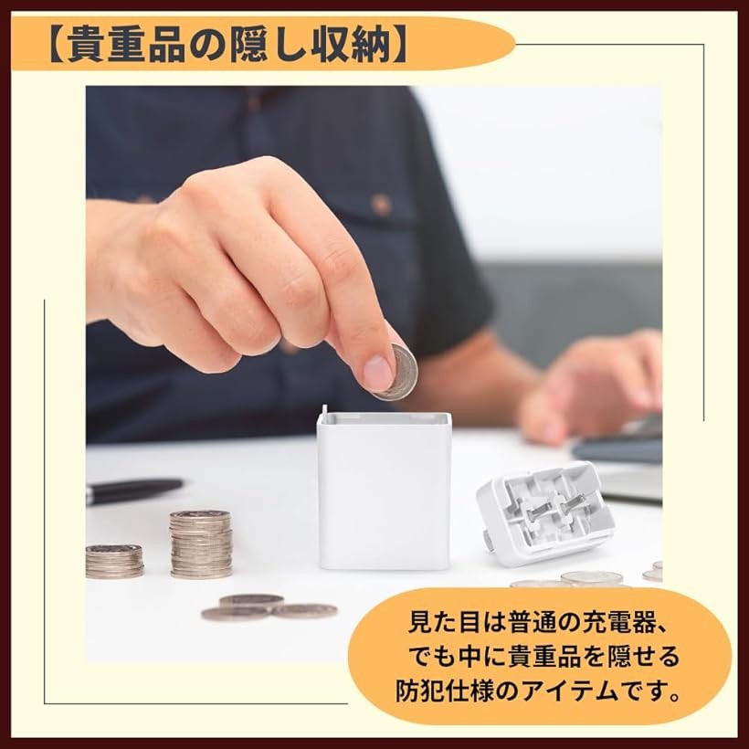 隠し金庫 プラグ型 コンセント カモフラージュ 偽物 小型 シークレットボックス (...