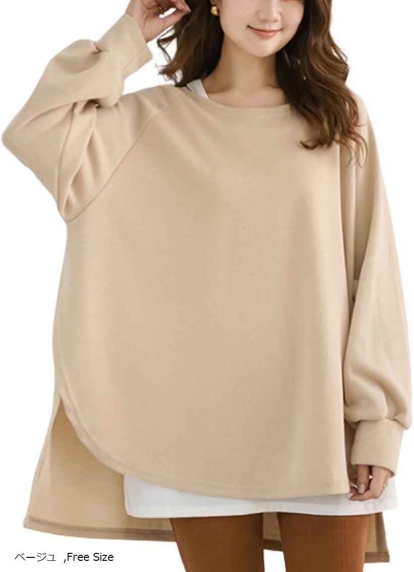 チュニック レディース 秋冬 着痩せ トップス 長袖 ゆったり お尻が隠れるトップス トレーナー スウェット カットソー 体型カバー 大きめ プルオーバー 重ね着 着回し 無地 ベージュ Free Size