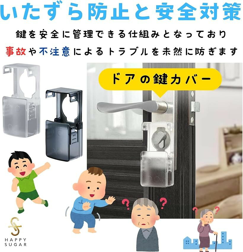 エムラインストアのキーカバー チャイルドロック ドアロック 徘徊防止グッズ サムターンカバー 鍵 玄関ドア 鍵穴隠し 子供 いたずら 2個セット (ブラック)｜アングル2