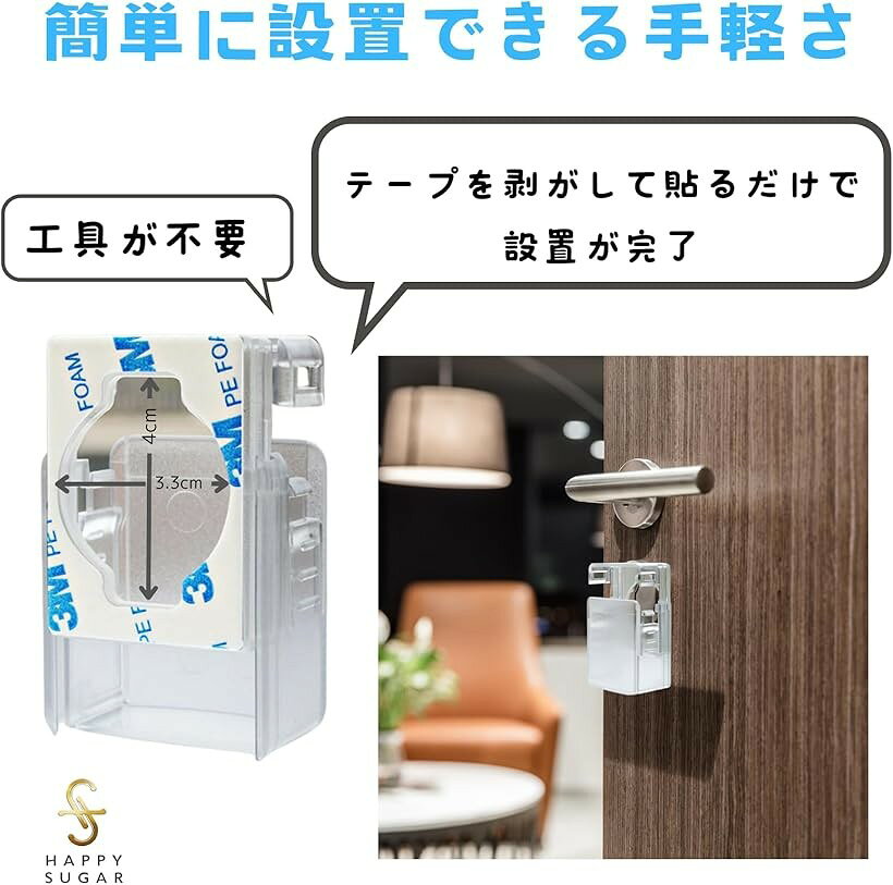 エムラインストアのキーカバー チャイルドロック ドアロック 徘徊防止グッズ サムターンカバー 鍵 玄関ドア 鍵穴隠し 子供 いたずら 2個セット (ブラック)｜アングル3