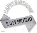 誕生日 飾り 2点セット 王冠+たすき バースデーパーティー用 お祝いグッズ 大人・子ども兼用 写真映え&プレゼントにも最適 シルバー