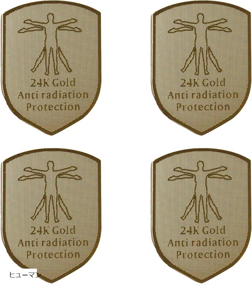 EWI電磁波遮断ステッカー 電磁波防止シール TV パソコン 電子レンジ 電磁波カット 携帯 シェイバー スマホ スマートフォン ドライヤー 4点セット ヒューマン