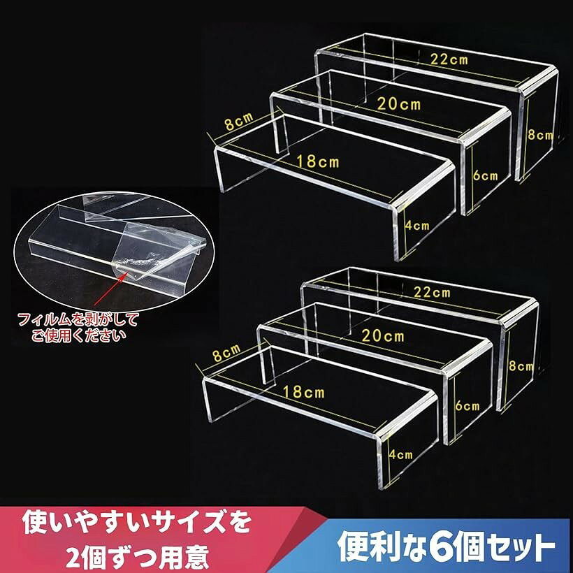 エムラインストアの【楽天ランキング1位入賞】コの字型 ディスプレイスタンド フィギュアスタンド アクリル 透明 展示台 収納棚 陳列台 (透明, 3サイズx2「6個セット」)｜アングル2