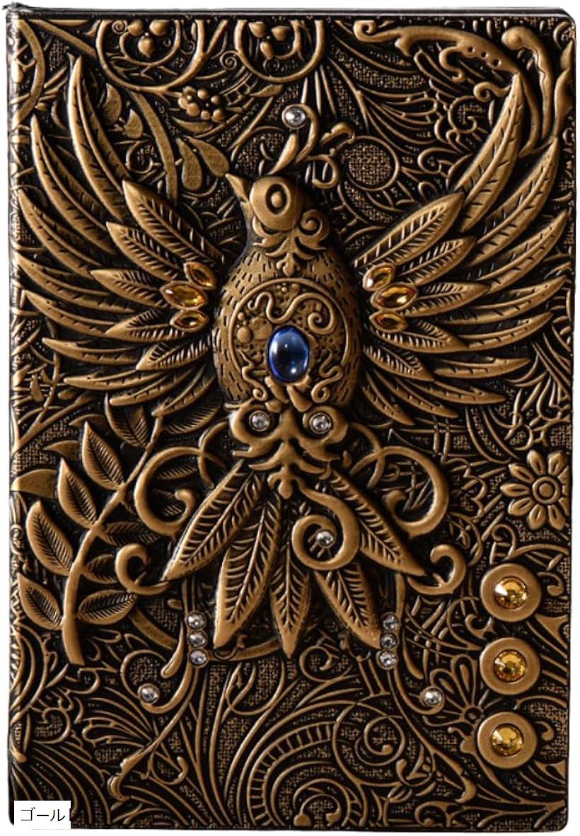 アンティーク調 ノート 不死鳥 モチーフ おしゃれ 魔導書風 ヴィンテージ 日記 自由帳 ゴールド
