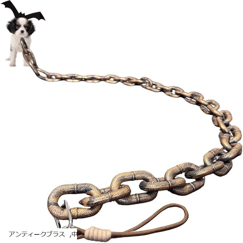 犬用 ハロウィン コスプレ 仮装 フェイクチェーン リード 撮影用 小道具 ペット用 コスチューム シルバー ブラック 大 アンティークブラス 中