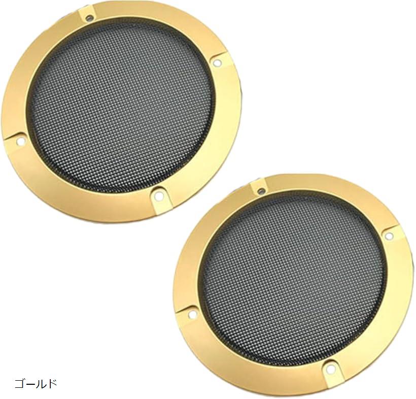 スピーカーグリル 車 カーオーディオ ネット カバー 2個セット ゴールド