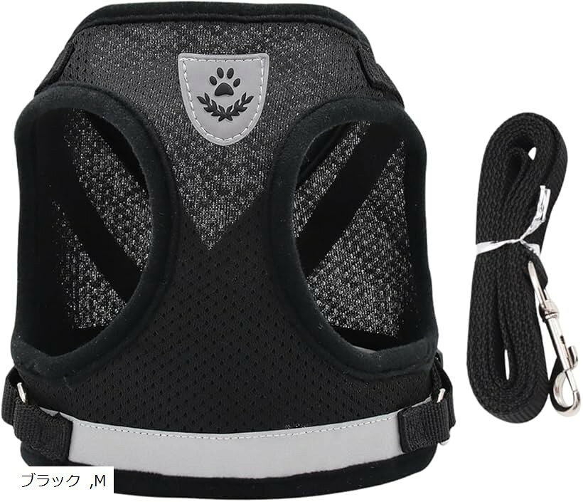犬 ハーネス メッシュ 犬用ハーネス ペットハーネス 軽量 散歩 お出かけ リード付き 無地 シンプル グレー L ブラック M