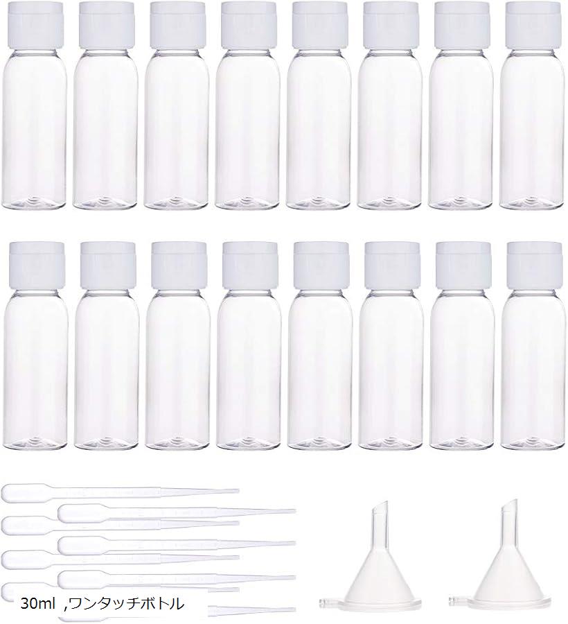 20個セット30mlワンタッチボトル 2個漏斗と10本スポイト付き 30ml ワンタッチボトル