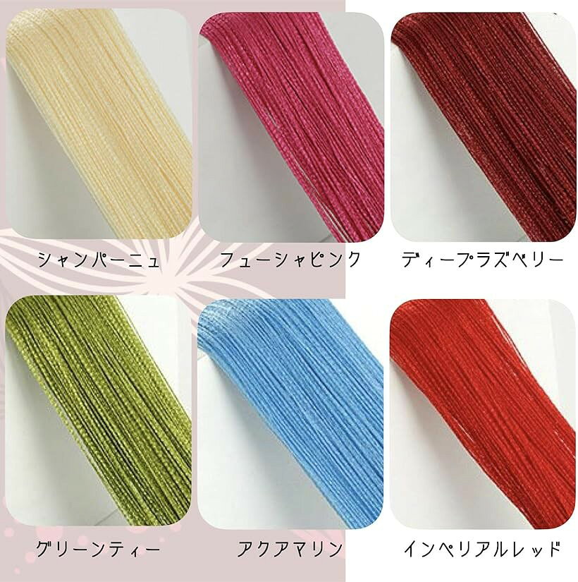 ひも カーテン ストリング ライン のれん 上品 装飾 カット可能 薄い ストレート さらさら 飾り物 すだれ 間仕切り 幅 100 x 高さ 200 cm キャラメルゴールド (キャラメルゴールド, 幅 100 x 高さ 200 cm) [2]