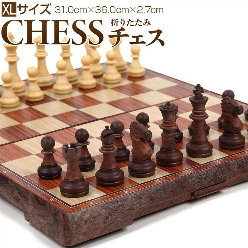 Chess - チェス マグネット 木目調 アンティーク ボードを折りたたむと収納可能 日本語説明書付き 木製風 クリスマス プレゼント ギフト 贈り物 XLサイズ (XLサイズ)