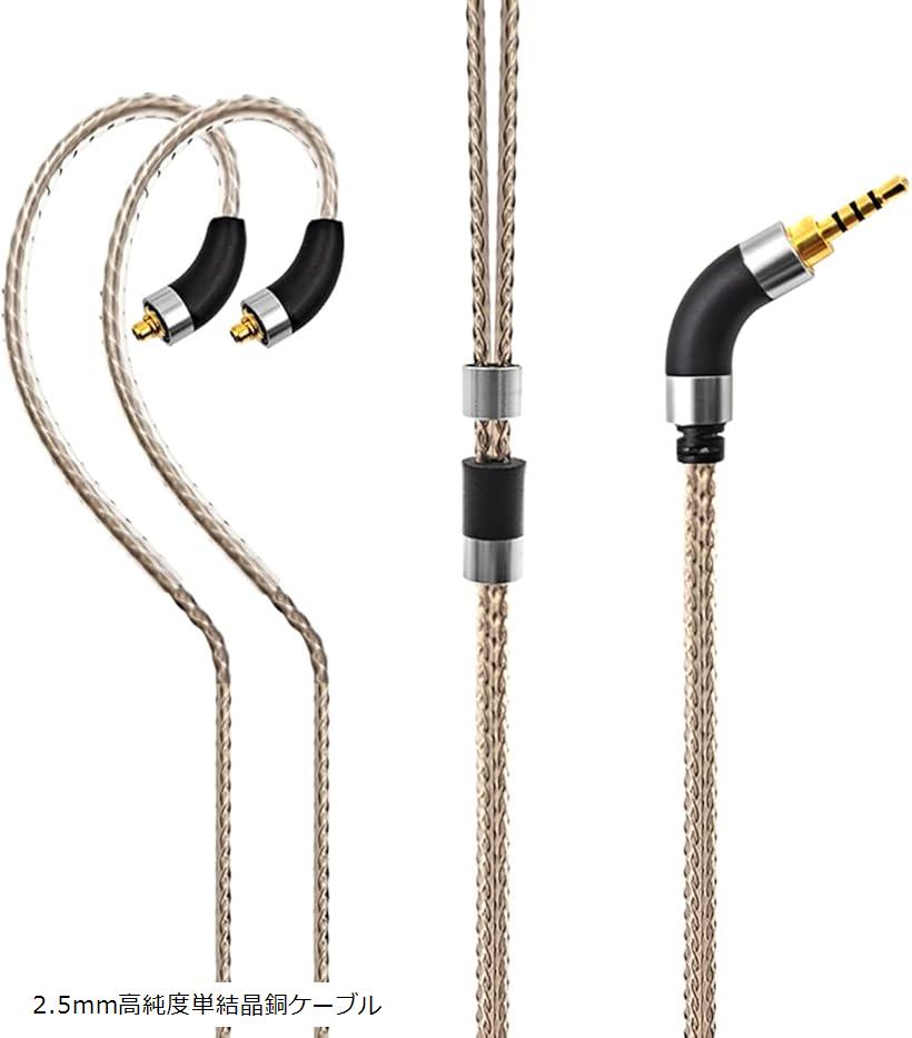 plus25 リケーブル mmcxケーブル 2.5mm イヤホンケーブル 銀メッキ 高純度単結晶銅 4芯 長1.2m 2.5mm高純度単結晶銅ケーブル