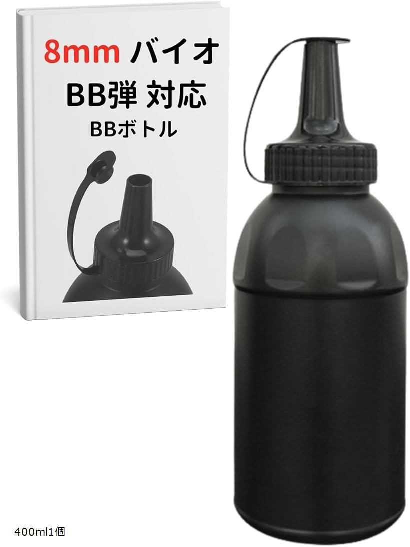 【楽天ランキング1位入賞】互換品BB弾 ボトル 8mm 携帯 収納 バイオ エアガン ガスガン ガスブロ リボ..