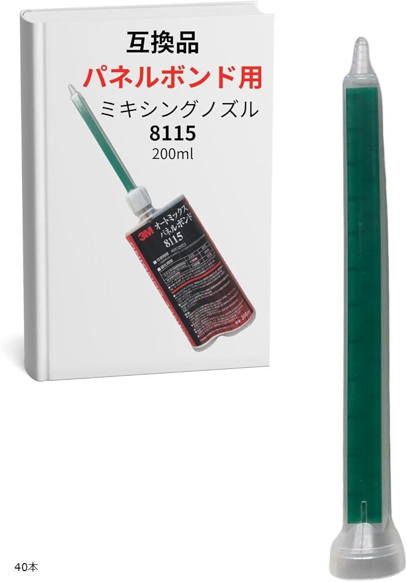 楽天市場】パネルボンド（車用品｜車用品・バイク用品）の通販