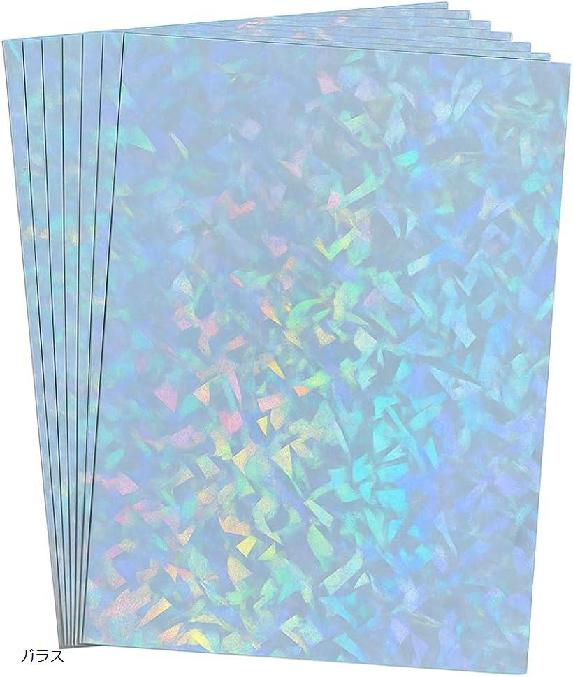 ホログラムシート ホログラムシール 透明 A4 セット 20枚セット スター オーロラ ガラス