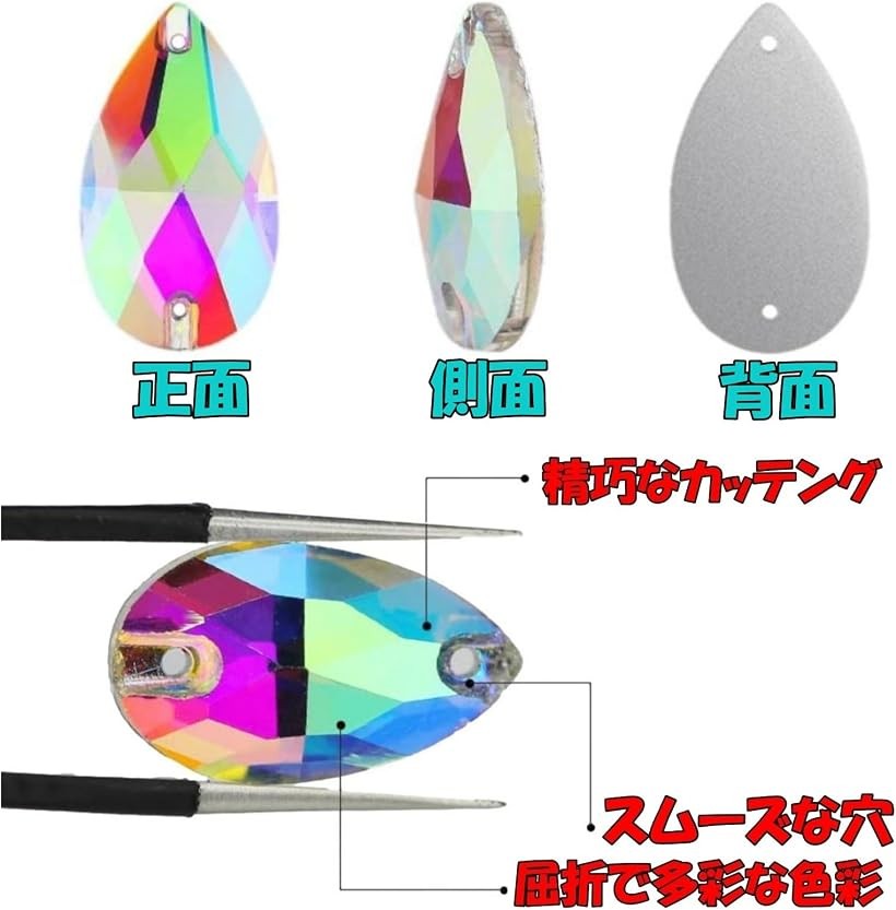 エムラインストアのしずく型 ガラス ビジュー 装飾 手芸 オーロラ パーツ ライン ストーン クリスタル 衣装 DIY (オーロラ 11x18mm)｜アングル3