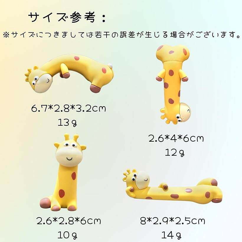 卓上置物 4個セット キリン カレンダー コンピューター 装飾 雑貨 可愛い ストレス解消 インテリア
