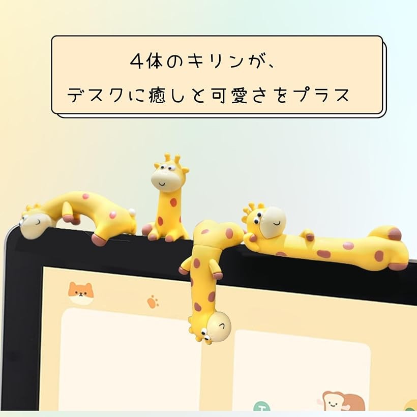 卓上置物 4個セット キリン カレンダー コンピューター 装飾 雑貨 可愛い ストレス解消 インテリア