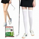 ゴルフ ストッキング uvカット 薄手 透明感 スポーツ用ロングソックス