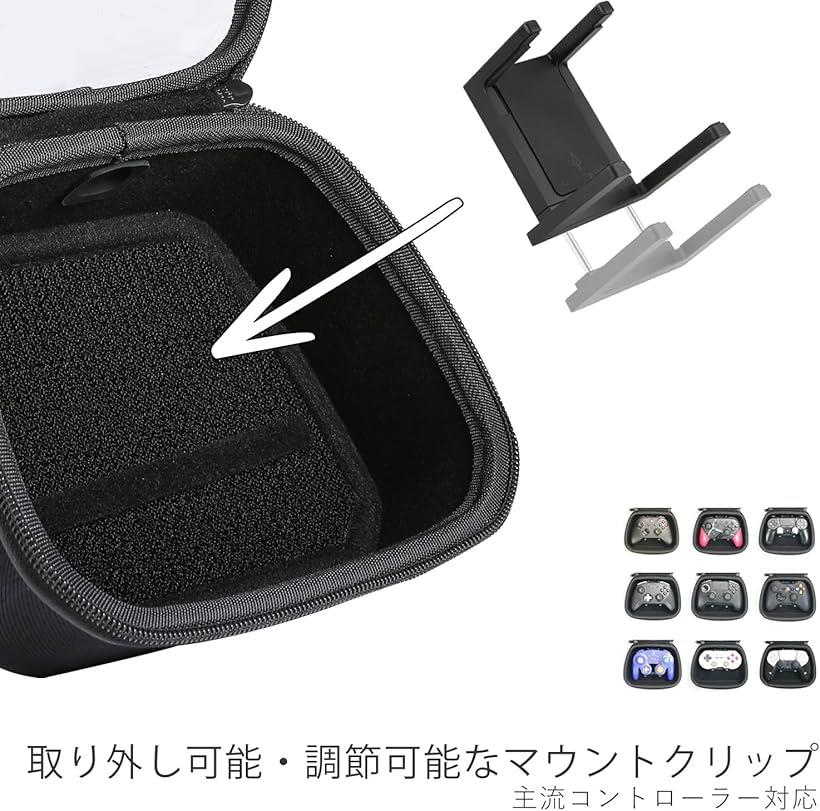 透明窓デザインゲームコントローラー収納ケース Nintendo Switch NS/ PlayStation 5 PS/ Xbox/ 8Bitdo シリーズ対応 防水防塵 充電ポート付