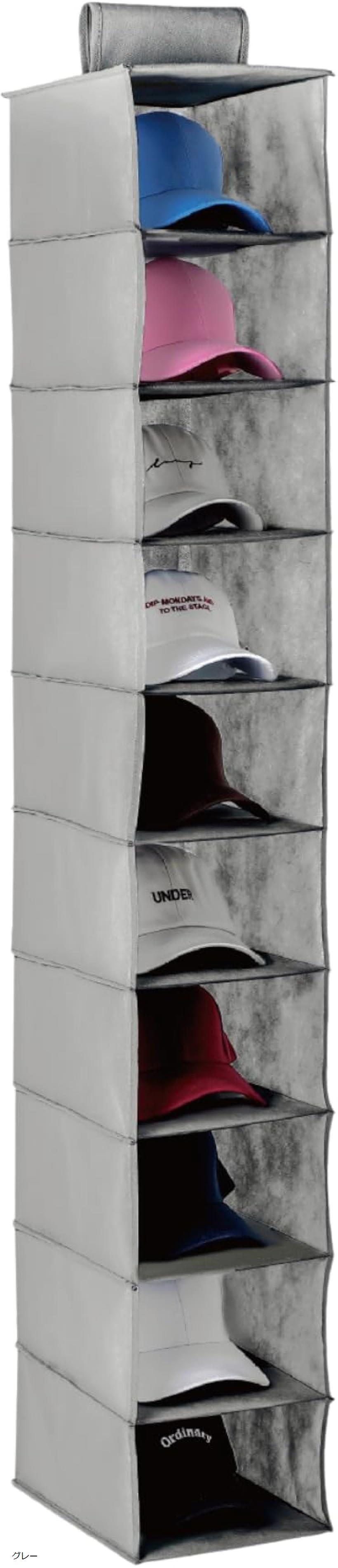 帽子 小物 靴 収納ケース 吊り下げ収納 折りたたみ 多機能収納 大容量 10段 省スペース グレー