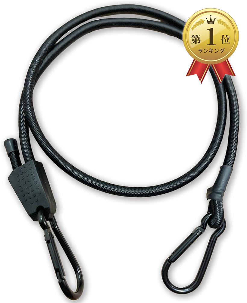 【楽天ランキング1位入賞】調節式 カラビナフック ゴムバンド 長さ自由自在 太さ8mm バンジーコード バンジーストラップ 荷締め ゴムロープ 荷台用 荷物固定 荷崩れ防止 1mx4本