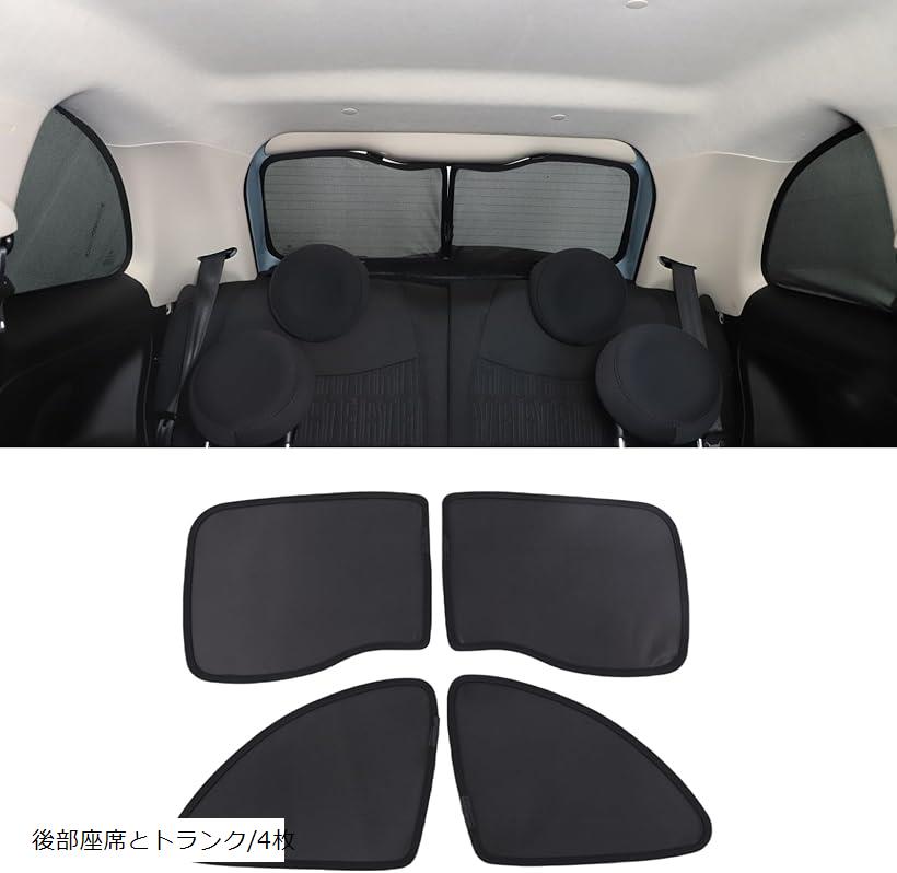 フィアット 500 2010～2022年に対応 メッシュサンシェード 車 アイソレーション メッシュカーテン カーシェード 遮光 蚊よけ 日よけ UVカット 通気性 後部座席とトランク/4枚