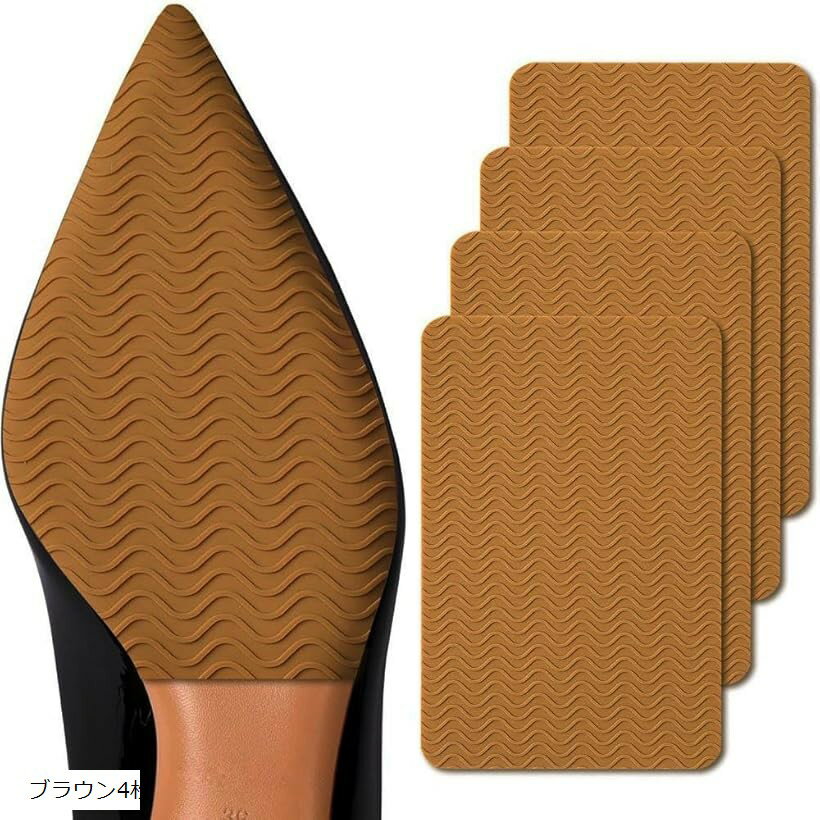 靴底補修 修理 ゴムシート ヒール音消し ヒールプロテクター 靴ゾコ修理 ブラウン4枚