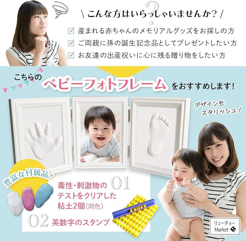 ベビーフレーム 手形 足形 フォトフレーム 人気 赤ちゃん 出産祝い New White Blue New White 3