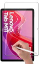 RISE 保護フィルム レノボ Lenovo Tab M11/B11/K11 10.95インチ 2024 クリア アンチグレア ペーパー 紙 テクスチャ 紙のよ...