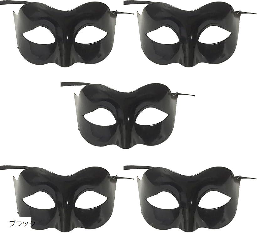 ベネチアン マスク 5枚セット マスケラ 仮面舞踏会 マスカレード ハロウィン クリスマス コスプレ 仮装 パーティ 衣装 お面 変身 ステージ 舞台 ブラック